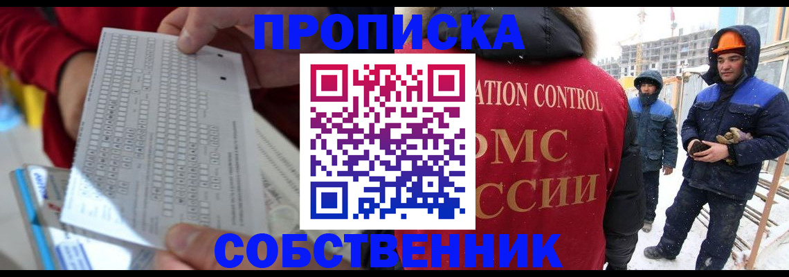 временная регистрация адрес в Тулуне