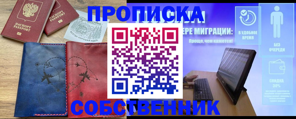 временная регистрация недорого в Тулуне