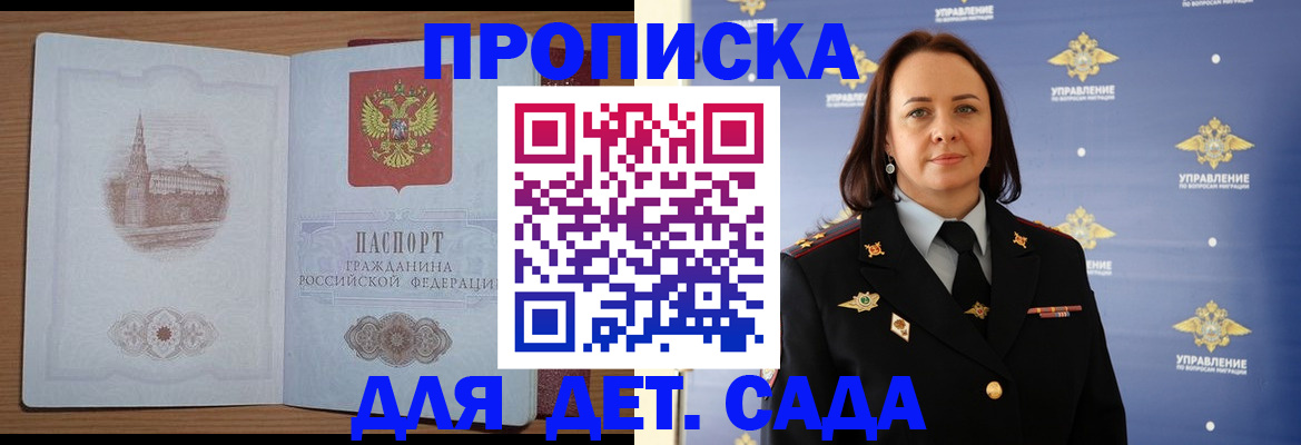 временная регистрация законно в Тулуне