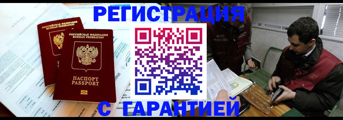 прописка для военкомата в Тулуне