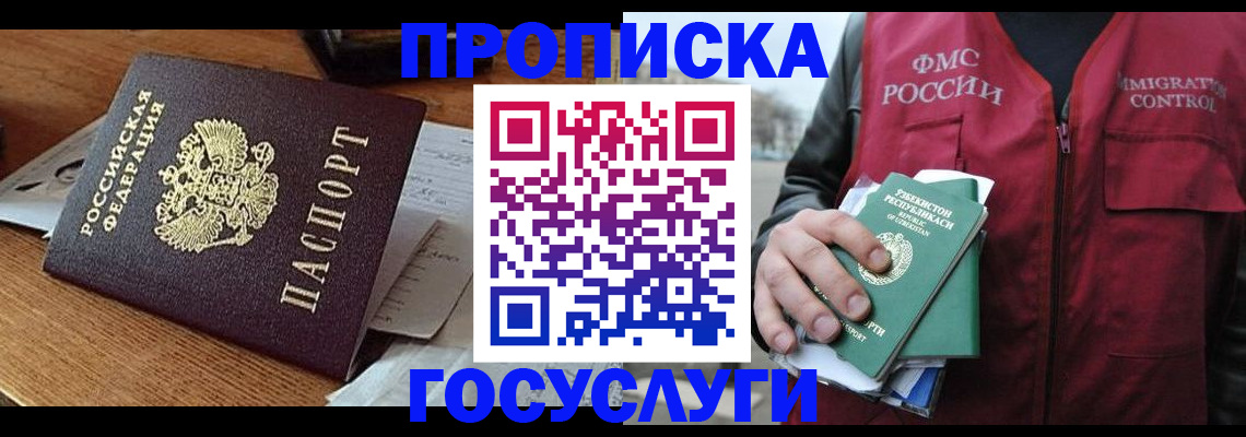 временная регистрация купить в Тулуне